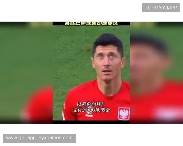 巴萨莱万任意球点燃全场球迷热情再添进球